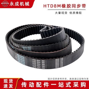 344 368 264 320 328 304 256 288 352 黑色橡胶同步带HTD 336