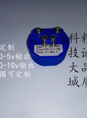 K型热电偶温度变送器模块 SBWR-2260 一体化温度 输出4-20mA
