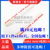 7.5K 0603贴片电阻 68K 82K 8.2K 62K 10K 9.1K 0402 75K 91K