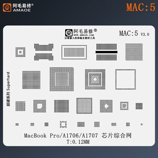阿毛易修MAC5钢网MacBook Pro A1706/A1707主板安全芯片IC植锡网