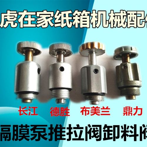 气动单向隔膜泵长江德胜鼎力布美兰建中高宝隔膜泵推拉阀卸料阀