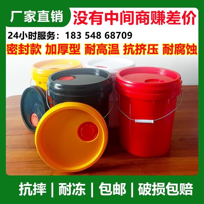 16升16公斤加厚机油桶乳胶漆涂料胶水背涂胶垃圾环卫桶熟胶熟料