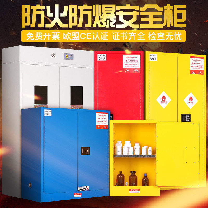 防爆柜工业化学品安全柜气瓶柜实验室PP酸碱柜试剂药品柜加仑柜,金属材料及制品,金属罐/桶/瓶,淘宝优惠券,粉丝福利购,淘宝优惠卷
