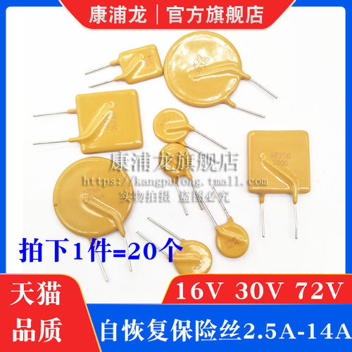 30V 自恢复保险丝 RUEF110/135/185/250 1.1A 1.35A 1.85A 2.5A