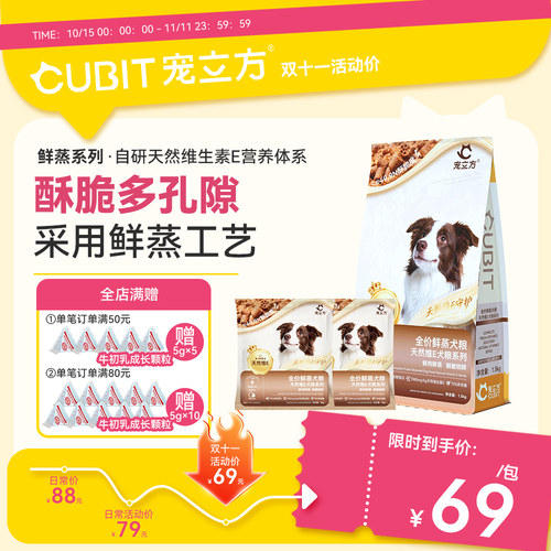 鲜蒸工艺幼犬宠物蛋白狗粮通用型