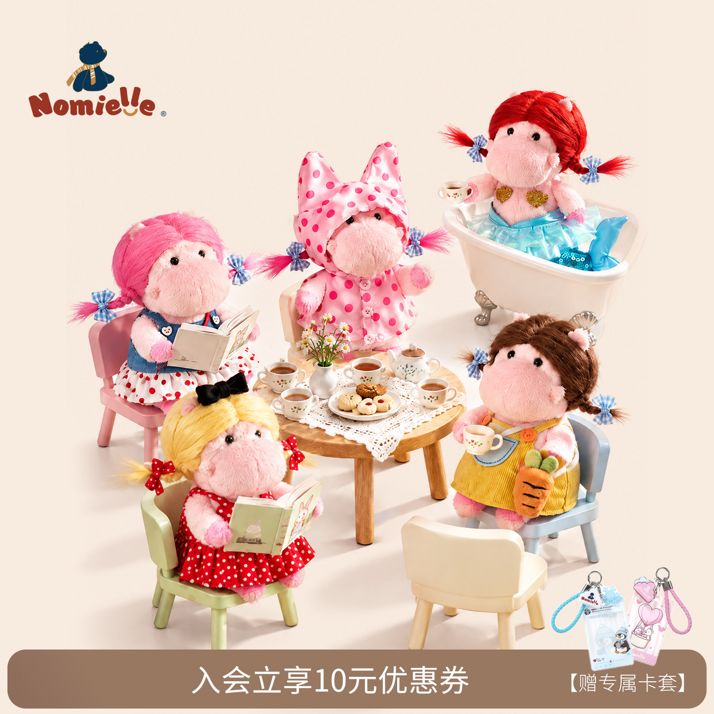 Nomielle河马妹LIA系列毛绒挂件趣味IP包包挂饰生日节日礼物
