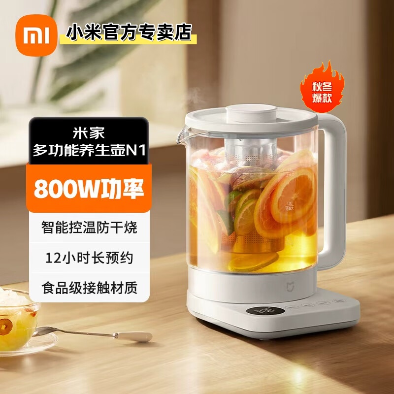 小米多功能养生壶N11.5L