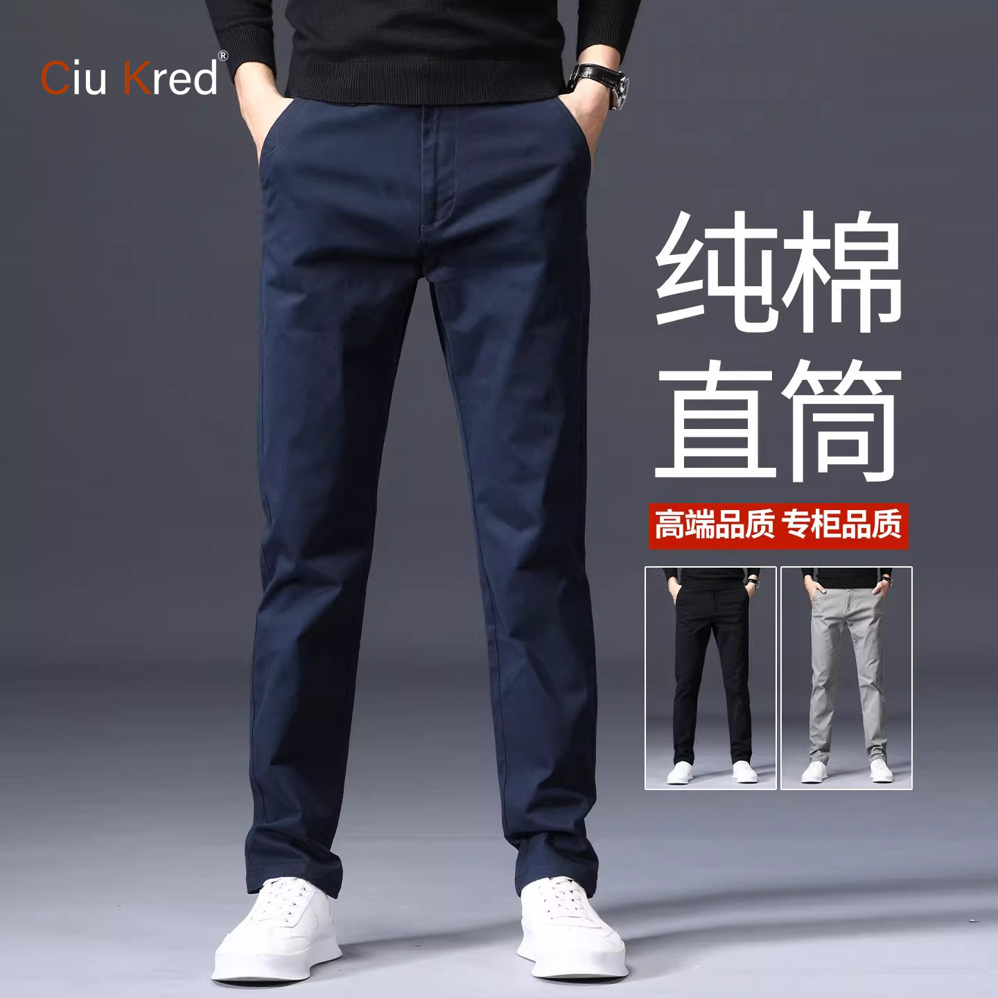 高端纯棉薄款休闲裤男士2026新款春夏季男裤宽松直筒西装裤子男款