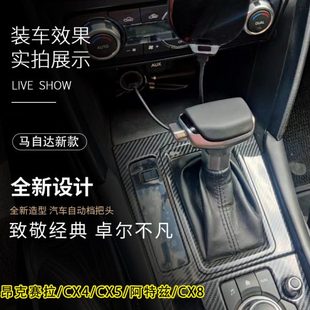 适配马自达阿特兹改装排挡头CX5昂克赛拉CX4档把头CX8排挡杆手球