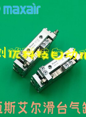 迈斯艾尔maxair气缸AXS6/8/12/16-10-20-30-40-50-75A-AS-B-BS-AT