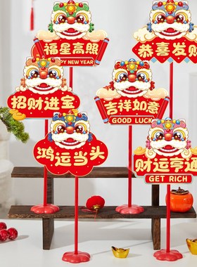 2025元旦新年装饰手举牌幼儿z园蛇年氛围场景布置店铺柜台桌面摆