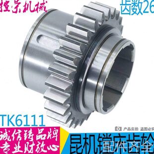 机床配件TK6111数控镗床主轴齿轮 昆机数控镗床齿轮昆机TH6111镗