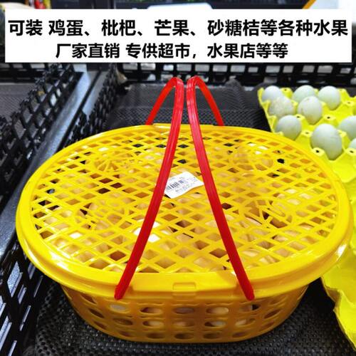 5斤装塑料篮鸡蛋篮框子枇杷篮沙糖桔篮手提龙眼篮带盖子可装海鲜