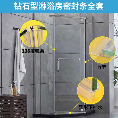 浴室玻璃门防水密封条淋浴房密封条配件卫生间移门挡水条磁性吸条