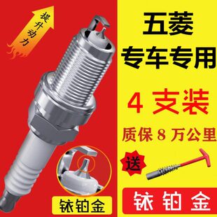 S1S3扬光730 五菱荣光1.2火花塞宏光S小卡1.5之光V6376原厂1.01.4