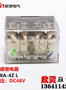 欣灵电磁继电器HHC68A-4Z DC48V带灯 JQX-13F/4ZL LY4NJ HH64P