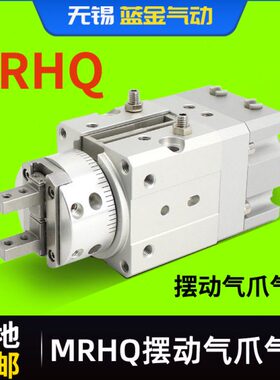 摆动气爪夹紧旋转手指气缸MRHQ10D/16D/20D/25D-90S/180S角度可调