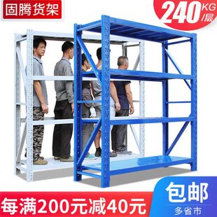 固腾货架仓储家用自由组合置物架仓库货架展示架多层多功能铁架子