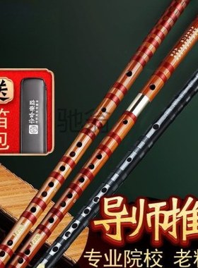 f1t伶吟专业演奏竹笛初学入门C调竹笛子乐E器精制初学F调古风横曲