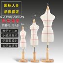 设计模特人偶二分四分之一迷你教学小人台 人台立体裁剪女婚纱服装