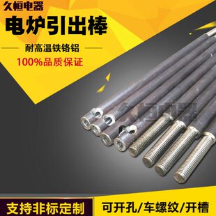 工业炉耐高温棒材电阻丝铁铬铝镍铬引出线炉丝引出棒电炉条接线棒