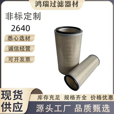 厂家装载机滤芯铲车空气滤芯K2648 K2647 K2642 K2640 K2442