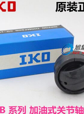 日本原装进口IKO SB45A 加油式向心关节轴承SB457236 无密封垫片