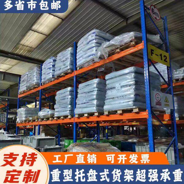 重型加厚大型仓储高位托盘货架模具板材货架承重工厂仓库货架定制