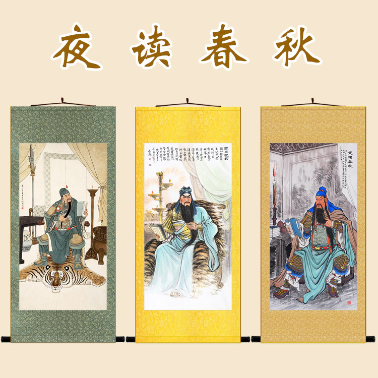 关公读春秋图 关羽关圣帝君秉烛夜读画像 N三国人物卷轴挂画装饰