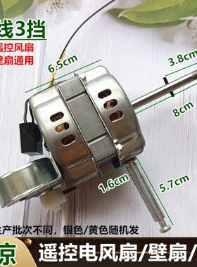 华生牌遥控落地扇电机FS112-40A12/A11/A6/A7/A8/A9电风扇机头