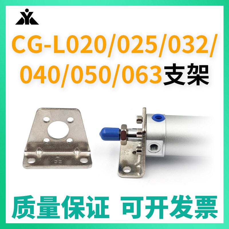 CG1气缸用支架CG-L020 CG-L025 CG-L032 CGI-L040 CG-L050 CG-L06