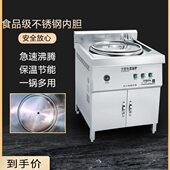 折源王商用多功能煮面炉方形平底电煮锅汤锅大容量汤粉炉麻辣烫锅