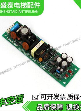 永大电梯配件永大对讲机电源板ECVT(B0)ASSY NO:DD003708原装现货