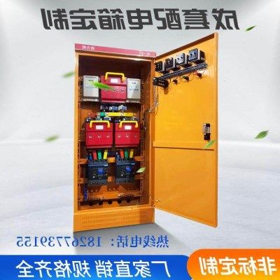 定做XL21室内外动力柜组装电源分线柜一二级工程临时配电箱,电子/电工,配电控制柜/控制箱,淘宝优惠券,粉丝福利购,淘宝优惠卷