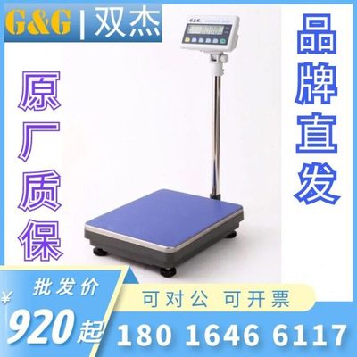 双杰电子称TC100KA/TC150KA/TC300KA /TC600KA落地秤工业台称地磅