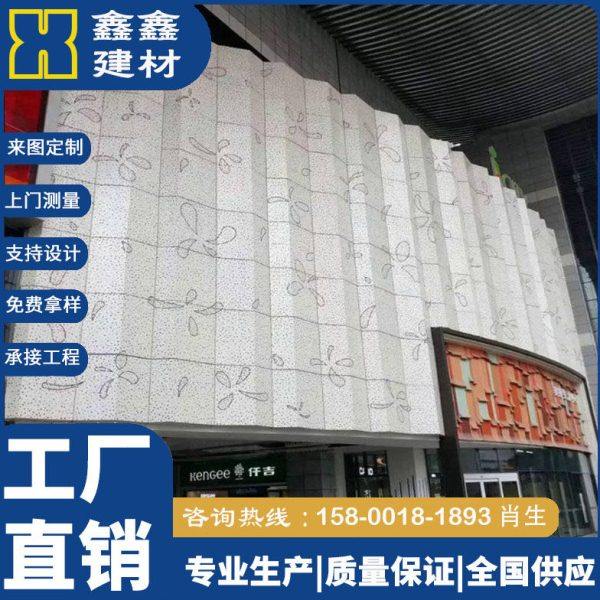 氟碳冲孔穿孔雕花镂空太空舱铝单板招牌门头造型异型铝板方通定制,金属材料及制品,铝板/铝扣板/铝吊顶/铝方通,淘宝优惠券,粉丝福利购,淘宝优惠卷