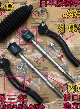 适用：陆地巡洋舰4500 4700 LC100LX470方向机内外横拉杆内外球头