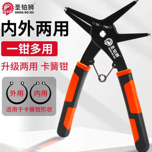 卡簧钳内外两用多功能二合一弹簧黄卡环钳子工业级挡圈拆卸扩张钳