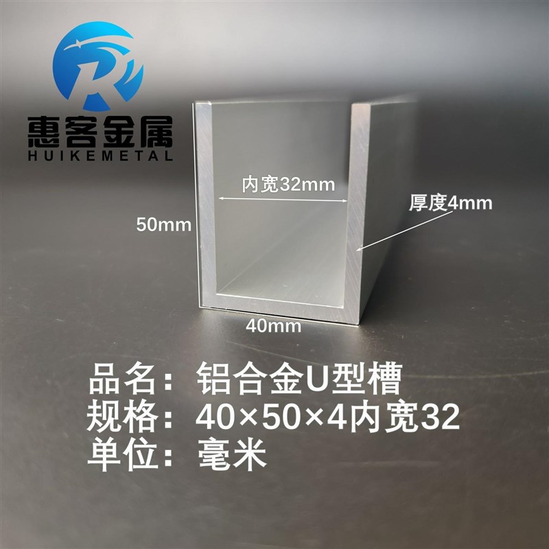 U型铝槽40*50*4内槽3t2铝合金u形槽包边条玻璃固定u型卡槽铝型材