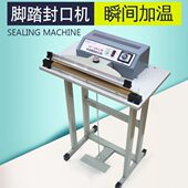 日欧牌型号脚踏式 套制作机 封口机快速封切机收缩膜封切机热熔机袖