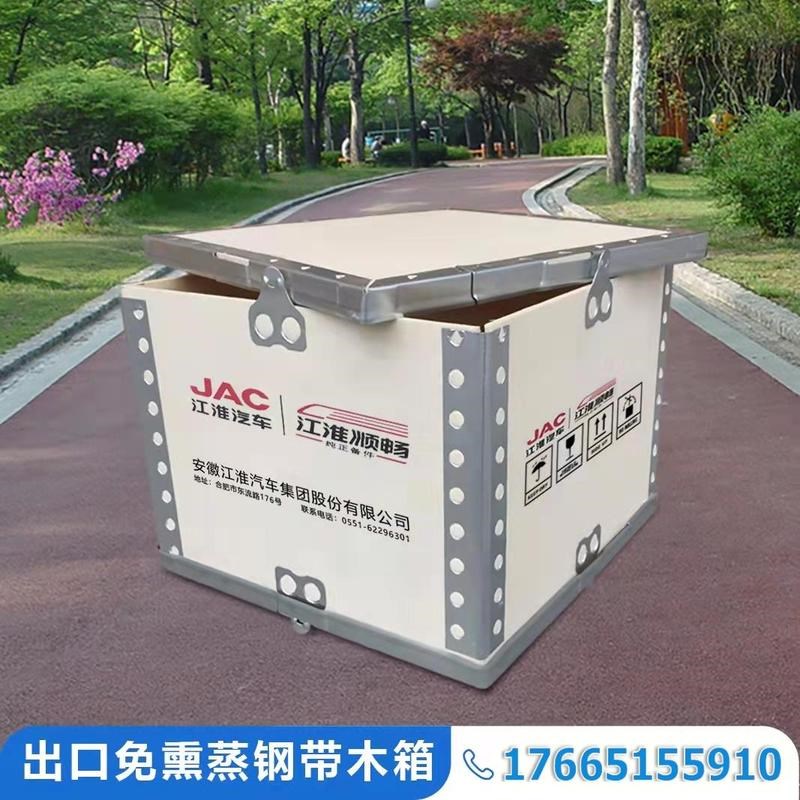 免熏蒸钢带卡扣组装可拆卸打包设备运输物L流木箱定制出口包装木