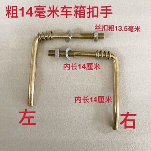 马槽勾高栏货车挂车厢栏板手柄门把手挂勾锁扣沟江淮东风解放