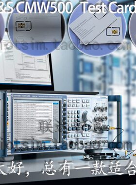 实验室暗室耦合测试RF射频罗德CMW500VOLTE 4G LTE白卡安捷伦白卡