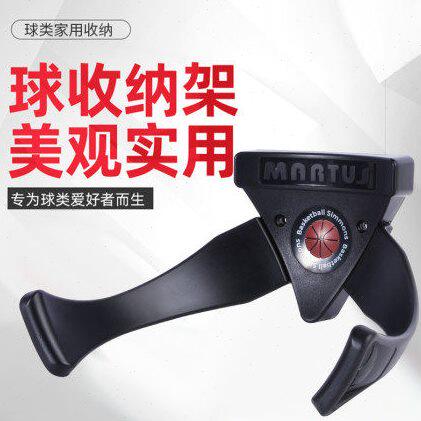 篮球收纳架家用篮球架放置装饰收纳免打孔挂墙整理架收藏足球架子