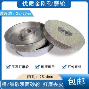 金刚石平磨粗细砂台磨机砂轮磨石电动台式砂轮机打磨抛光砂轮去皮