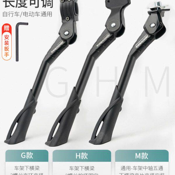 教授单车脚撑山地公路自行车电动车通用停车支架边撑中撑车梯站脚