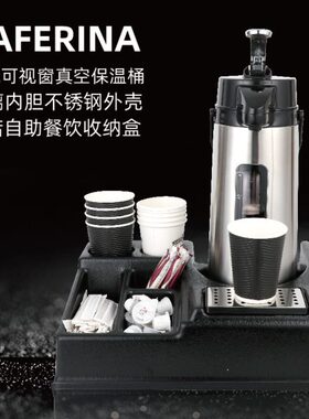 CAFERINA保温壶商用咖啡茶饮不锈钢保温桶酒店宾馆餐饮自助台2.2L