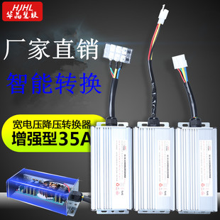大功率DC直流宽压电动车降压电t源转换器48V 120V转12V35A400W改