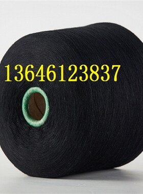 1kg21s黑色棉纱线全棉气流纺20支单纱细棉线P织带经纱纬纱黑标识