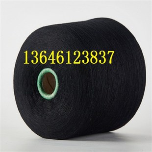 1kg21s黑色棉纱线全棉气流纺20支单纱细棉线P织带经纱纬纱黑标识